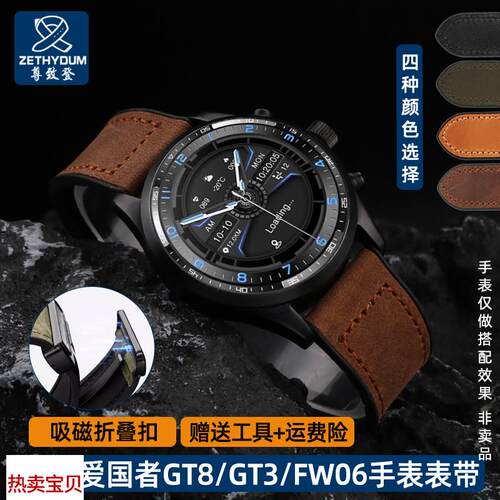 适用原装爱国者gt8手表表带男GT3真皮磁吸扣通用款防水硅胶底时尚