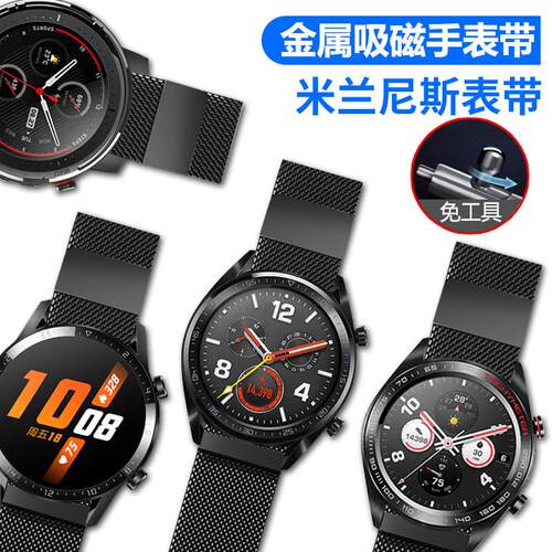 适用原装适用华为GT2/荣耀智能手表表带DW天王CK米兰吸磁表带1820