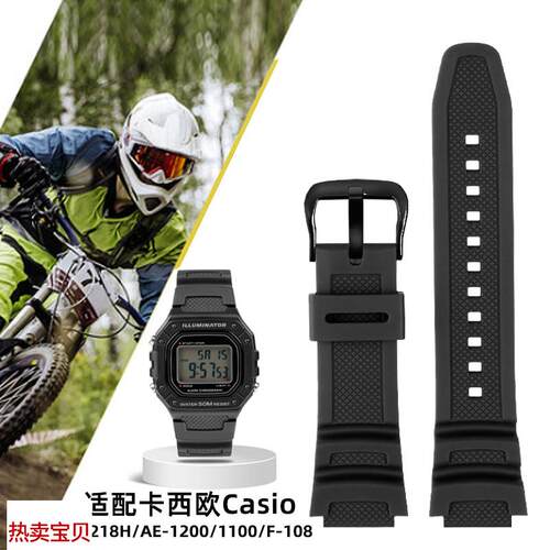 适用原装适用Casio卡西欧树脂硅胶手表带W-218H/MRW-200AE1200/AE
