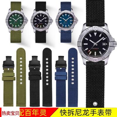 适用原装百年灵尼龙表带男黑鸟侦察机复仇者挑战者帆布快拆手表带