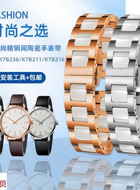 适用原装靓美莱CK情侣表K7B231/K7B236/K7B211/K7B216陶瓷精钢手