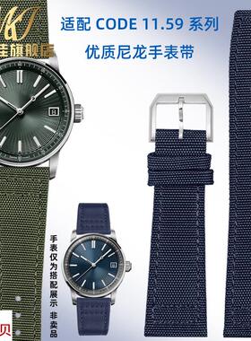 适用原装每刻佳适用AP爱彼CODE11.59表带男15120防水帆布尼龙手表