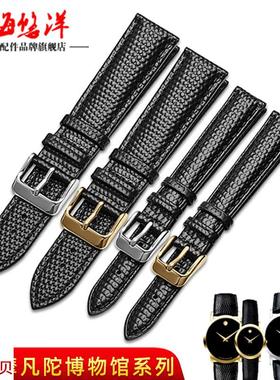 适用原装Movado摩凡陀博物馆真皮手表带男女蜥蜴纹牛皮手表链1521