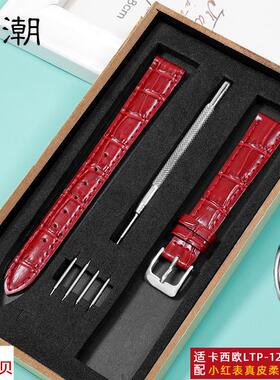 适用原装卡西欧小红表手表带LTP-1208E-9B2酒桶14mm真皮ins风女表