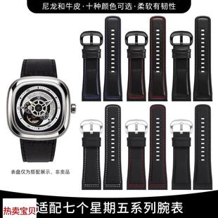 适用原装7七个星期五手表表带真皮男sevenfridayM1M2P2P3Q牛皮表