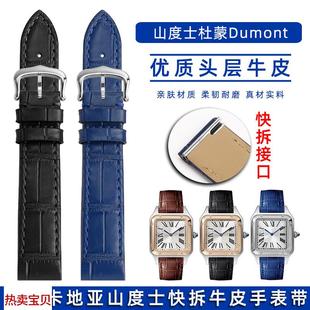适用原装真皮精钢头粒快拆手表带卡地亚Santos山度士杜蒙系列牛皮