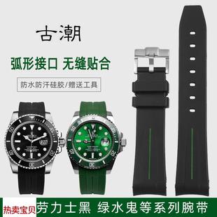 适用原装弧口硅胶手表带针扣氟橡胶表带20mm劳力士黑绿水鬼潜航者