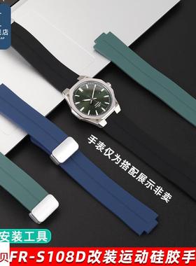 适用原装优亨Casio卡西欧EFR-S108D学生运动硅胶表带改装替换腕带