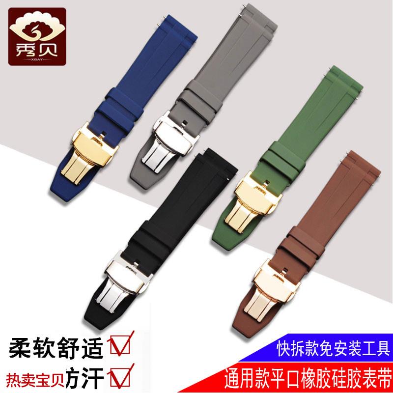 适用原装氟橡胶表带美度精工5号汉密尔顿劳力士男女手表链2022mm