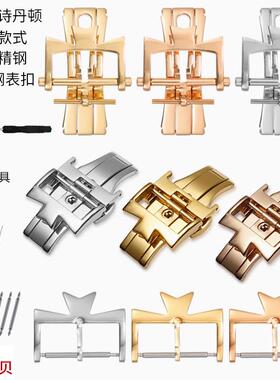 适用原装江诗丹顿VC表扣表带配件针扣蝴蝶双按扣专用款式1820mm