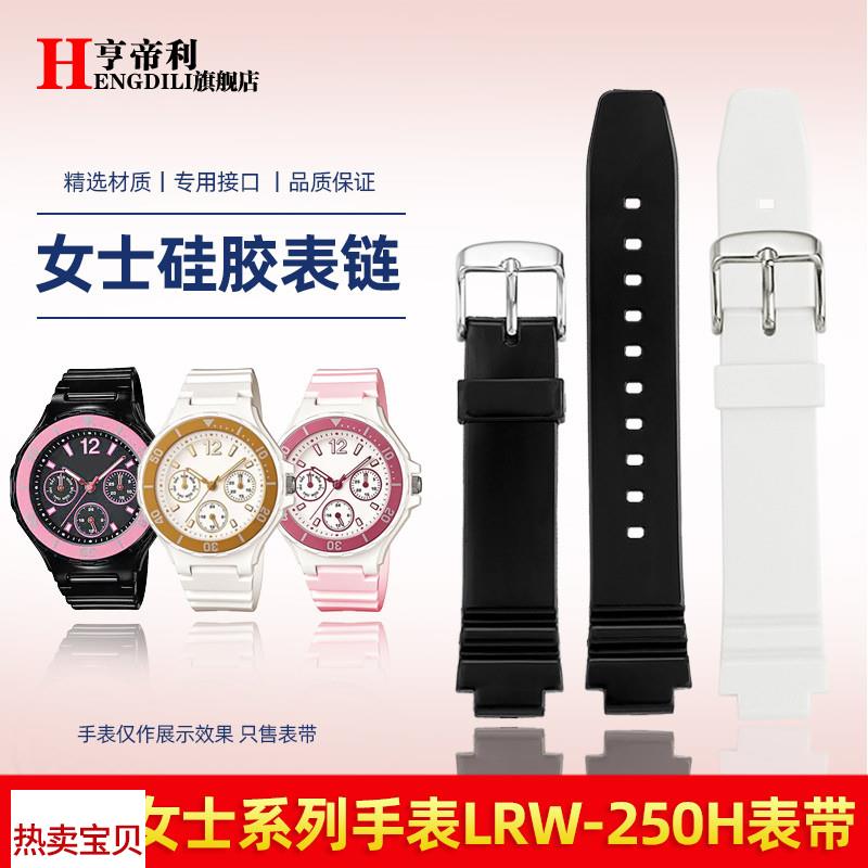 适用原装亨帝利CASIO卡西欧硅胶手表带LRW-250H运动电子女凸橡胶