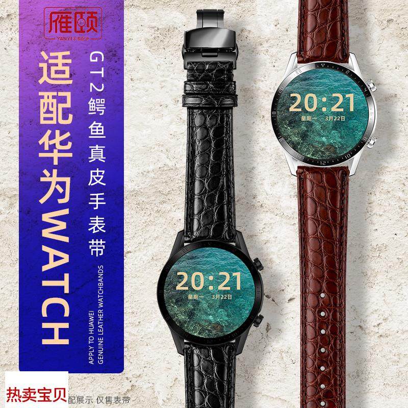 适用原装华为HUAWEI手表荣耀WATCHGT2pro鳄鱼皮B5手环手表带20mm2,手表,配件,淘宝优惠券,粉丝福利购,淘宝优惠卷