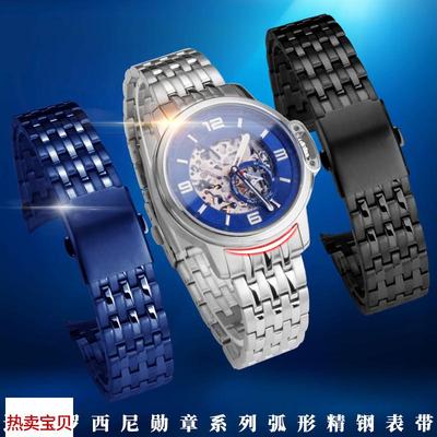 适用原装Rossini罗西尼弧形钢带勋章系列517793617793精钢手表带2