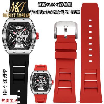 适用原装每刻佳GEYA格雅中国航天8251G8253G联名款防水硅胶手表带