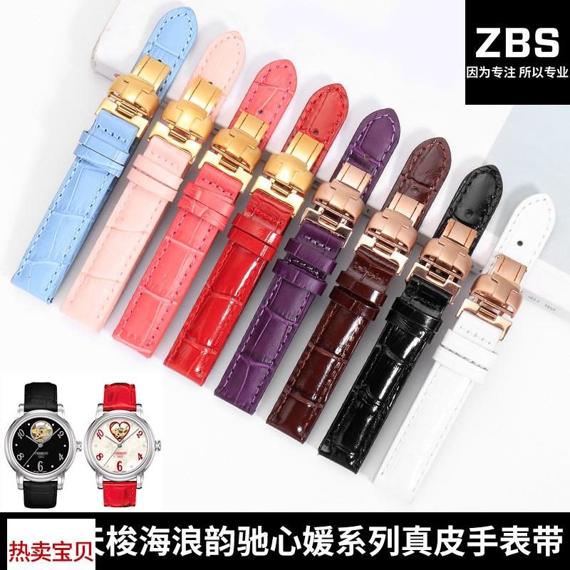 适用原装天梭1853表带女T050韵驰心媛海浪系列真皮手表带1416mm