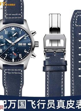 适用原装IWC万国飞行员真皮手表带男小王子葡萄牙马克1820蓝色牛
