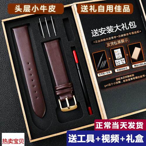 适用原装皇致超薄真皮表带男牛皮手表带表链女适用天梭dw浪琴ck罗