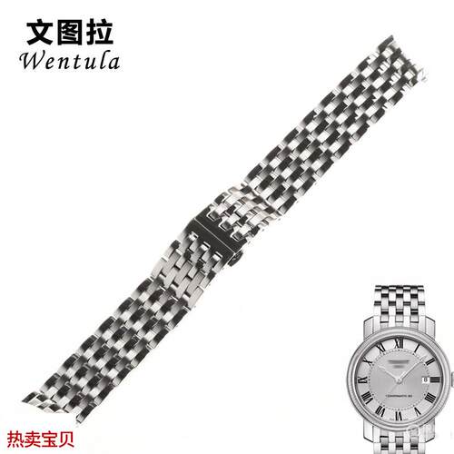 适用原装文图拉钢带适合天梭1853T097港湾精钢带钢链表带T097.407