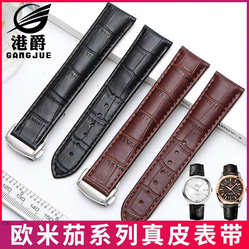 适用原装欧米茄表带真皮Omega欧米伽海马超霸蝶飞手表带男女款20m
