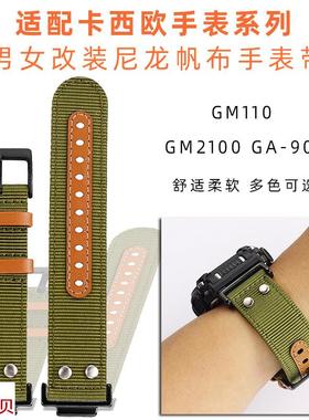 适用原装卡西欧GBD-800ga110/700GA900GA-810帆布改装尼龙手表带