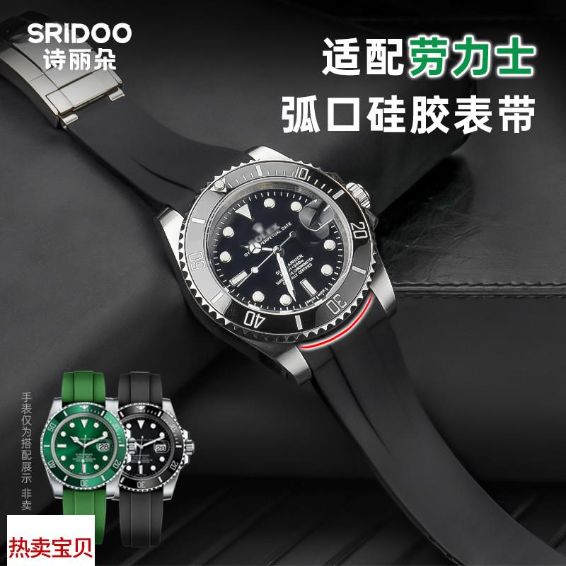 适用原装劳力士硅胶表带绿水鬼黑色弧口橡胶格林尼治GMT折叠扣男2