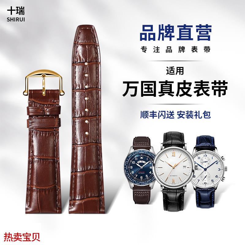 适用原装十瑞真皮手表带男万国表带20MM柏涛菲诺/飞行员/葡萄牙计