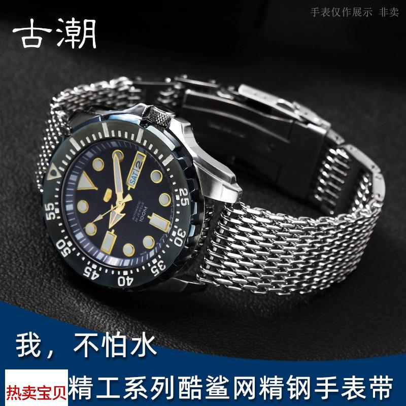 适用原装酷鲨网实心精钢手表带精工5号/水鬼/鲍鱼/潜水罐头钢带男