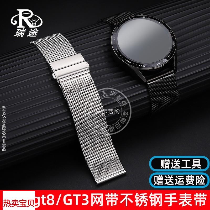适用原装瑞途适用爱国者gt8手表带米兰网带钢带GT3智能手表男女款