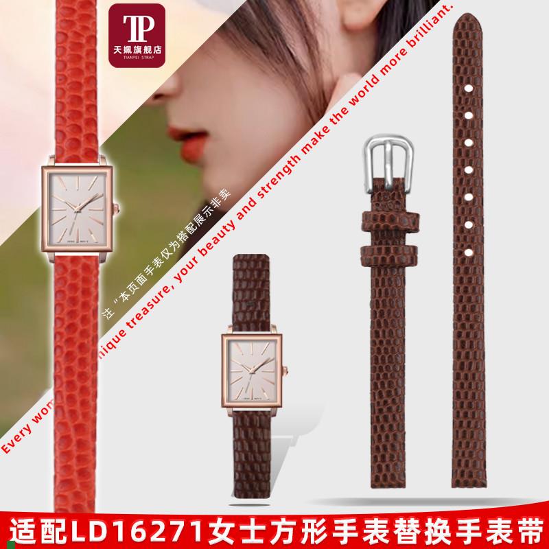 适配天姵拉芮杜谜LD16271方形表真皮手表带女士蜥蜴纹替换表链12