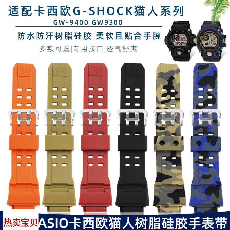 适用原装G-SHOCK卡西欧3410猫人系列GW-9400/GW9300树脂硅胶手表