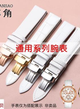 适用原装白色表带真皮女款浪琴天梭阿玛尼飞亚达华为DW牛皮表带蝴