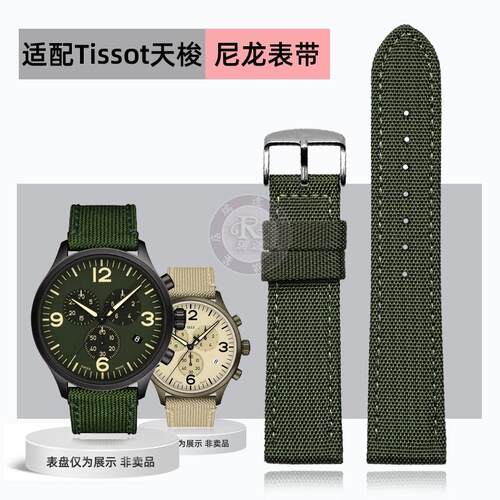 适用原装天梭速驰T116.617/精工5号鲍鱼男士尼龙帆布手表带配件22