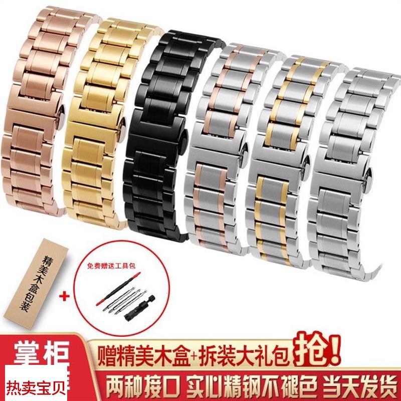 适用原装力热实心精钢表带钢带适用天王美度罗西尼表链弧口平口18