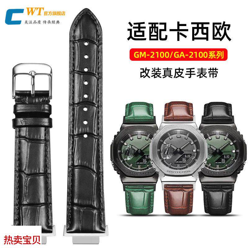 适用原装G-SHOCK卡西欧农家橡树GA2100/GM2100改装真皮牛皮手表带