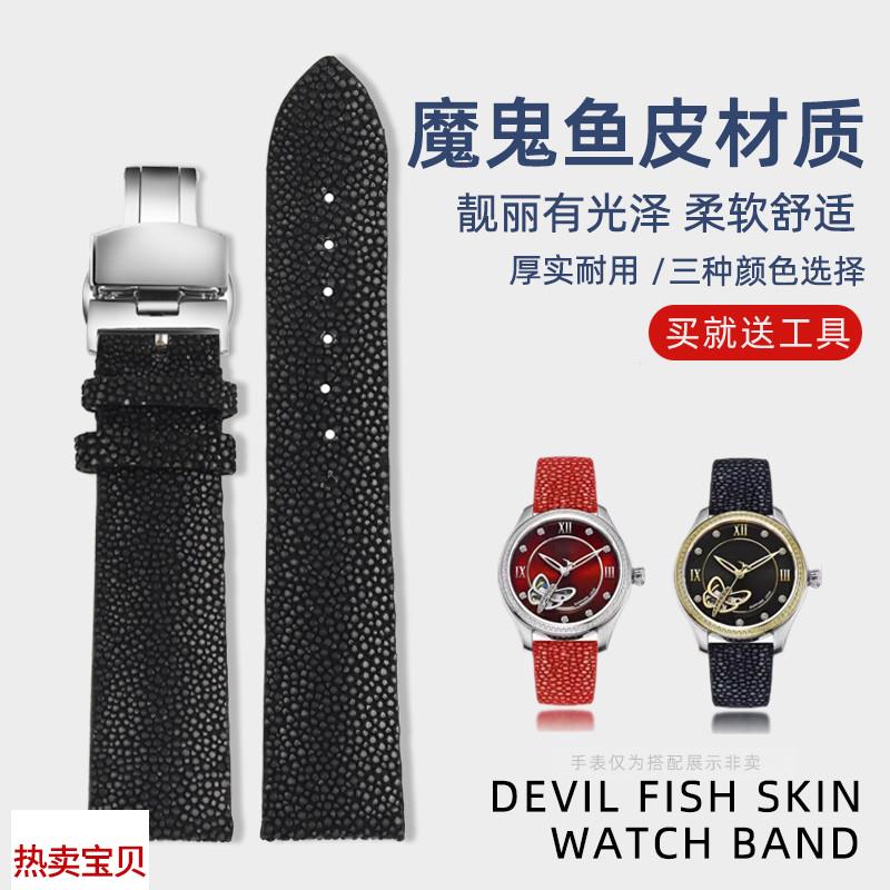 适用原装表带男真皮蝴蝶扣珍珠魔鬼鱼表带Seagull海鸥万国帝舵手