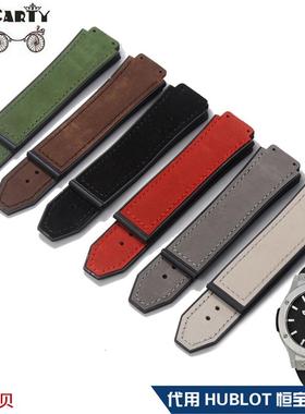 适用原装Carty皮表带适用恒宝/HUBLOT宇舶绒面牛皮TPU胶表带28262