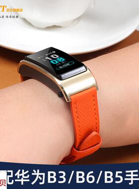 适用原装华为手环B5真皮手表带男女GT2/3pro/B6/B3智能皮带161820