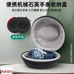 适用原装瑞途防摔收纳盒适用精工欧米茄天梭便携表盒男女旅行腕表
