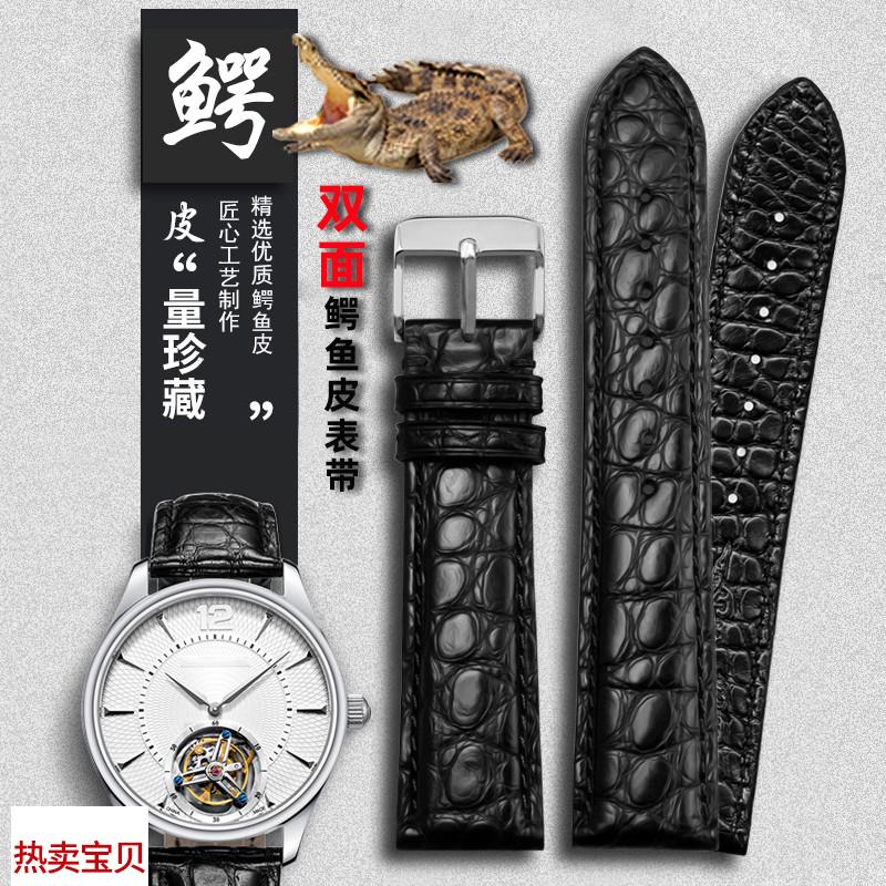 适用原装双面鳄鱼皮手表带适用宝珀天梭积家欧米茄浪琴男女真皮蝴