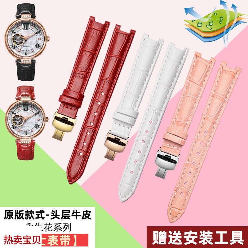 适用原装适用天王表女凹口真皮LS5871/5870/LS51043永生花系列手