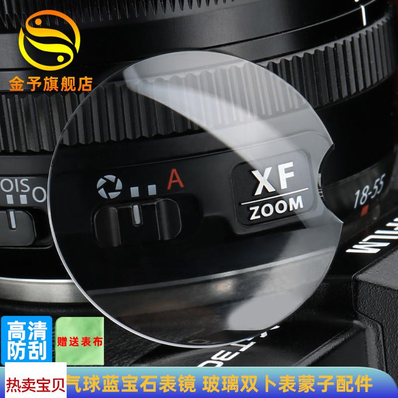 适用原装金予卡地亚表蒙子蓝气球表镜蓝宝石玻璃镜片双卜带鱼眼效