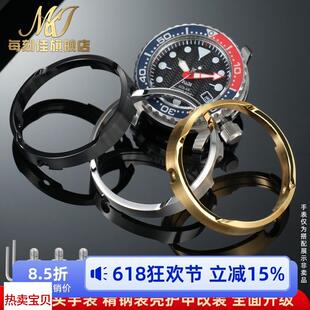 适用原装每刻佳适用精工罐头表壳SNE497498499518533535537改装护