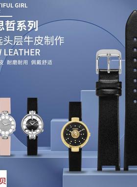 适用原装VERSUSVERSACE范思哲手表带女士真皮范瑟丝凹口表带黑色1