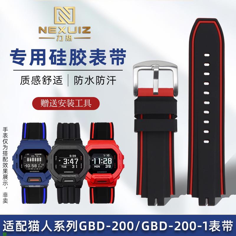 适配力热casio卡西欧猫人系列GBD-200UU/SM改装运动硅胶手表带男