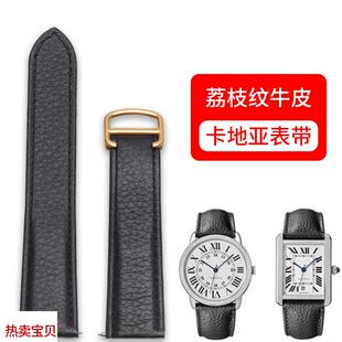 适用原装卡地亚Tank坦克腕表皮带小中大号钥匙伦敦SOLO山度士牛皮