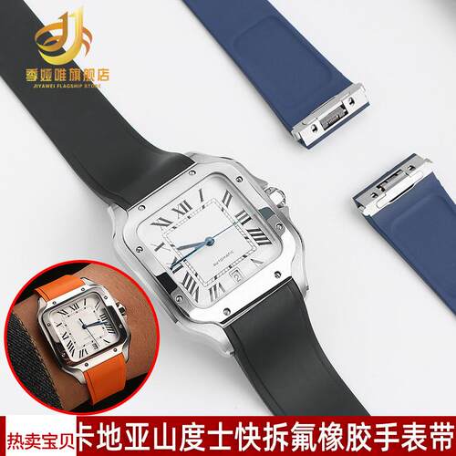 适用原装卡地亚新山度士WSSA0010WSSA0009快拆氟橡胶手表带中号21