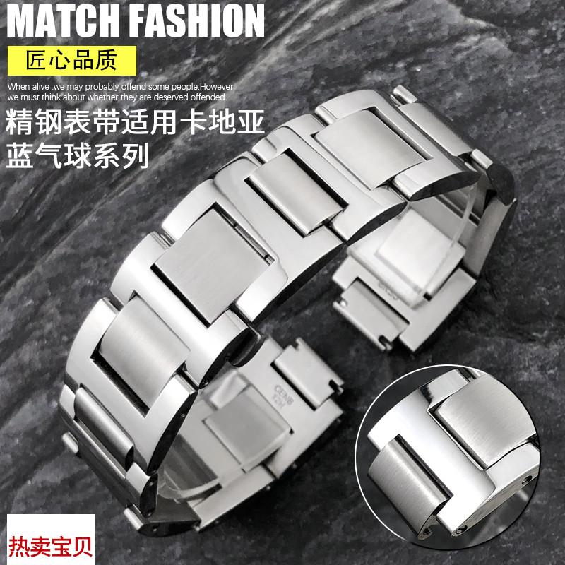 适用原装适用卡地亚蓝气球钢带表带手表表带男款女款凸口折叠扣