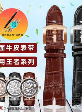 适用原装季娅唯罗杰杜彼手表带真皮EXCALIBUR王者系列骑士牛皮表