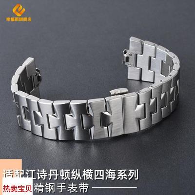 适用原装VC江诗丹顿纵横四海系列470450精钢手表带男士凸口快拆表