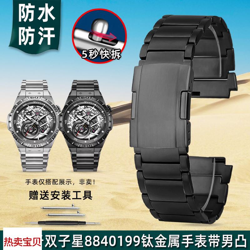 适用原装金予Rarone雷诺双子星88401998840259/0239钛金属凸口表